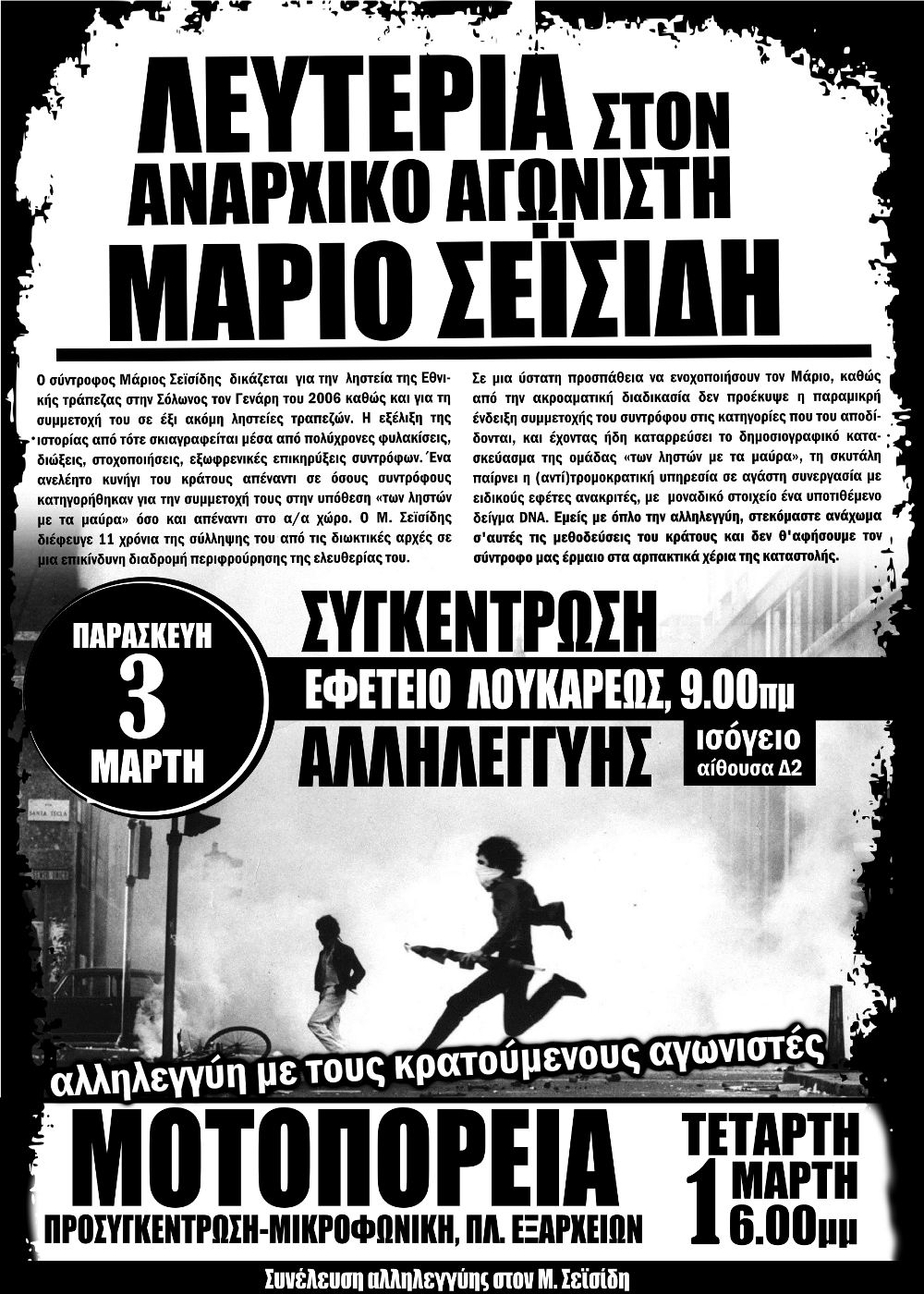 a-g-atene-grecia-manifestazione-di-solidarieta-con-1.jpg
