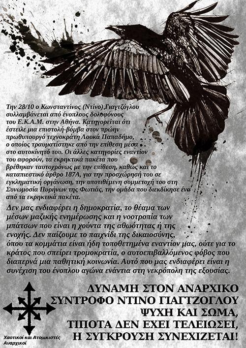 g-m-grecia-manifesto-per-il-prigioniero-anarchico-1.jpg