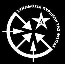 g-s-greci-scarcerati-i-compagni-anarchici-christos-1.jpg